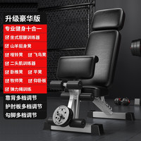万凯哑铃凳仰卧起坐多功能椅仰卧板卧推凳家用男士运动器材 多功能十合一哑铃凳