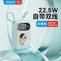 ROCK蜡笔小新【小Y充电宝】20000毫安大容量自带线快充移动电源超薄可上飞机适用iphone15苹果华为小米 2