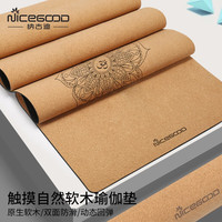 纳古迪 NICEGOOD 天然环保软木瑜伽垫女垫男天然橡胶防滑初学者瑜伽垫男舞蹈垫 曼陀罗花 1830*610*3.5mm