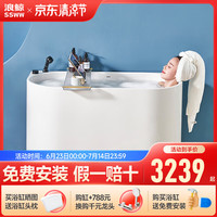 浪鲸(SSWW)深泡迷你浴缸坐式小户型半圆形家用日式亚力克可移动带座位 1.2米五金缸+座板 千城送装