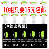 钓龙王（DiaoLongWang）散装七星漂浮子 传统钓鱼浮漂垂钓小配件荧光7+2七星漂 渔具 10包7+2七星漂B 2.0号漂