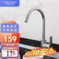 法恩莎（FAENZA） 304不锈钢厨房龙头 360°旋转龙头洗菜盆冷热水龙头冷热双控龙头 经典款厨房龙头9801