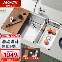 箭牌(ARROW) 水槽 单槽厨房家用洗菜盆 304不锈钢大单盆洗碗池洗碗槽台下盆 【75*43】不锈钢水槽-银色龙头