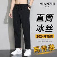 佐尚鸟裤子夏季男冰丝运动速干商务休闲裤阔腿大码跑步青年直筒工装男裤