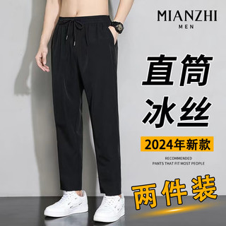 佐尚鸟裤子夏季男冰丝运动速干商务休闲裤阔腿大码跑步青年直筒工装男裤