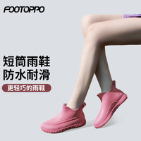FOOTOPPO雨鞋女水鞋女士短筒胶鞋防水鞋女式时尚低帮雨靴户外防滑靴短套鞋 粉色 37码