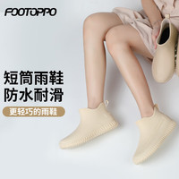 FOOTOPPO雨鞋女水鞋女士短筒胶鞋防水鞋女式时尚低帮雨靴户外防滑靴短套鞋 杏色 40码