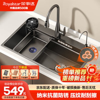 荣事达(Royalstar)水槽大单槽 厨房洗菜盆一体盆 纳米不锈钢压纹台下洗菜池洗碗槽 ⭐【68*45压纹】送抽拉龙头