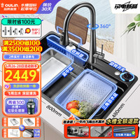 欧琳(OULIN)厨房水槽大单槽飞雨瀑布洗菜盆一体盆单槽纳米水槽304不锈钢单槽 9153H灰80*48/三出水铜抽拉龙头