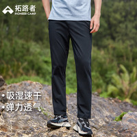 拓路者(Pioneer Camp)男士速干长裤2024夏季新款户外登山裤薄款徒步直筒裤运动裤