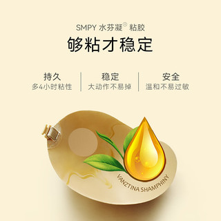 芬斯狄娜【郑希怡同款一片棉胸贴】硅胶胸乳贴女婚纱小胸聚拢隐形文胸 肤色薄杯 B