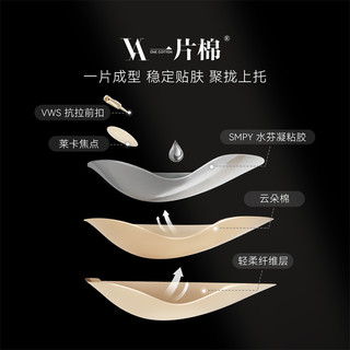 芬斯狄娜【郑希怡同款一片棉胸贴】硅胶胸乳贴女婚纱小胸聚拢隐形文胸 肤色薄杯 B
