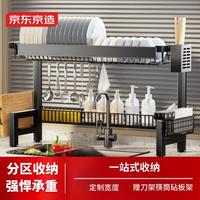 京东京造水槽架沥水架厨房置物架大容量水池碗碟架刀架菜板架全套配件双槽 【大家庭必备】双槽款-全套配件