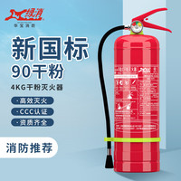 移动端、京东百亿补贴：绿消 新国标家用商用4kg消防年检车载大货车手提式干粉灭火器4kg