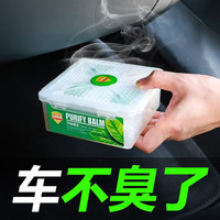 科尔奇（KORKIE）内饰多功能泡沫清洁剂汽车内饰清洗剂皮革护理剂新能源清洗剂用品 内饰净味魔盒【一盒装】
