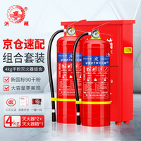 洪湖 手提式干粉灭火器 4公斤灭火器消防器材商用 灭火器箱子组合套装