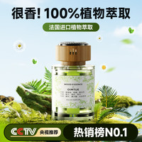 OIMTUE(法国欧米途)车载香薰香水汽车车内空气净化除异味男士专用高档 【花果清香】植物萃取丨秒香整车 160ml