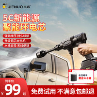 杰诺洗车高压水枪无线洗车机家用大功率锂电洗车抖音同款F0MAX 150W 【F0MAX】升级款- 单电池/泡沫壶