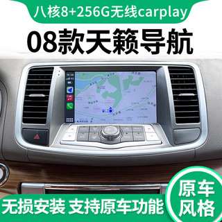 路仕航适用日产08-12款天籁公爵车载智慧安卓中控显示大屏导航仪一体机 天籁原车风格安卓导航 四核WiFi版(2+32G)+倒车影像