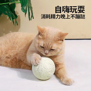 悠梵萌逗猫玩具大号剑麻球猫咪狗狗磨牙自嗨解闷带声响10厘米 10厘米超大剑麻球【米色】