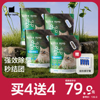 Kitty Yoyo自由呼吸豆腐砂除臭无尘猫砂*4 包