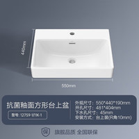 九牧(JOMOO)卫浴台上盆洗脸盆卫生间简约陶瓷面盆浴室柜洗手池自洁釉面洗手盆 【方形面盆-裸盆12759】不含下水