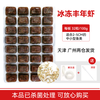 浪花冰冻红虫丰年虾水蚤罗汉鱼食六角恐龙牛心汉堡七彩神仙鱼小型热带鱼粮孔雀鱼饲料 丰年虾10板【送镊子+解冻盒】