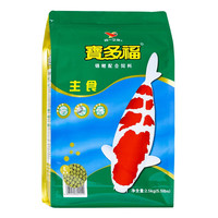宝多福统一 宝多福锦鲤鱼饲料 增体鱼粮增色锦鲤鱼食育成色扬观赏鱼饲料 宝多福