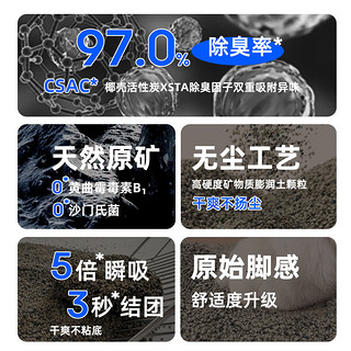 沃趣猫砂纳基矿砂4.5kg矿土吸水猫咪用品无尘猫砂9斤 【超强结团】椰壳活性炭矿砂9斤