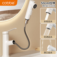 卡贝（cobbe）抽拉式多功能面盆水龙头漱口冷热双控浴室卫生间精铜洗脸盆洗手盆 【哑白圆形】铜小鲸鱼款