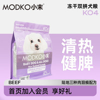小末狗粮KO冻干双拼犬粮鸭肉零食清火泰迪狗狗干主粮1.5kg KO