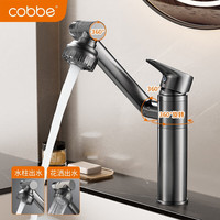 卡贝（cobbe）面盆水龙头洗脸盆洗手盆卫生间冷热万向可旋转洗手池台盆浴室龙头 【精铜加厚】枪灰色双功能-圆款
