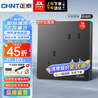 正泰（CHNT）开关插座面板带USB网线厨房墙面家用网络空调墙壁5孔暗装2L深灰色 斜五孔10只装10A