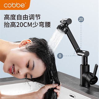卡贝（cobbe）黑色面盆龙头卫生间冷热旋转多功能抽拉式浴室洗脸盆洗手池水龙头 黑色双功能（万向款）