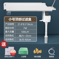 金利佳（Jeneca）鱼缸壁挂过滤器三合一净水循环增氧顶外置滤盒增氧打氧机循环水泵 小号白色四件套【适长35-42cm】