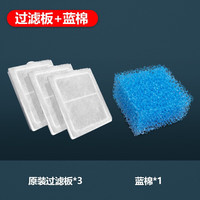 金利佳(Jeneca)鱼缸过滤器盒循环系统壁挂式小型循环抽水泵潜水乌龟缸外挂氧气泵 过滤板*3+蓝棉*1