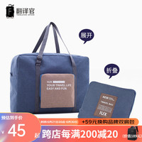 翻官 便携式旅行包购物收纳袋可折叠手提多功能出差单肩零食收纳包 升级版咖色大号【可折叠可套杆】