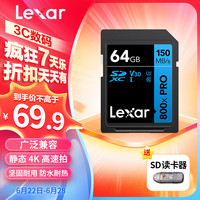 Lexar/雷克沙 高速800x Pro SD卡