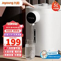 Joyoung 九阳 电热水瓶5L不锈钢电热水壶大氯 加大容量多段控温饮水机 WP160 八段控温 WP160- 5L