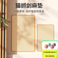 卡瓦图剑麻垫猫抓板不掉屑贴墙耐磨爪猫玩具宠物用品30*60cm 【剑麻猫抓垫】30*60cm带魔术贴
