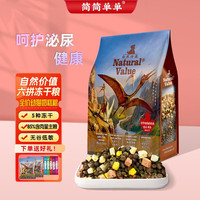 简简单单 自然价值幼猫奶糕粮