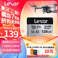  Lexar/雷克沙 读205MB/s 写150MB/s MicroSD卡