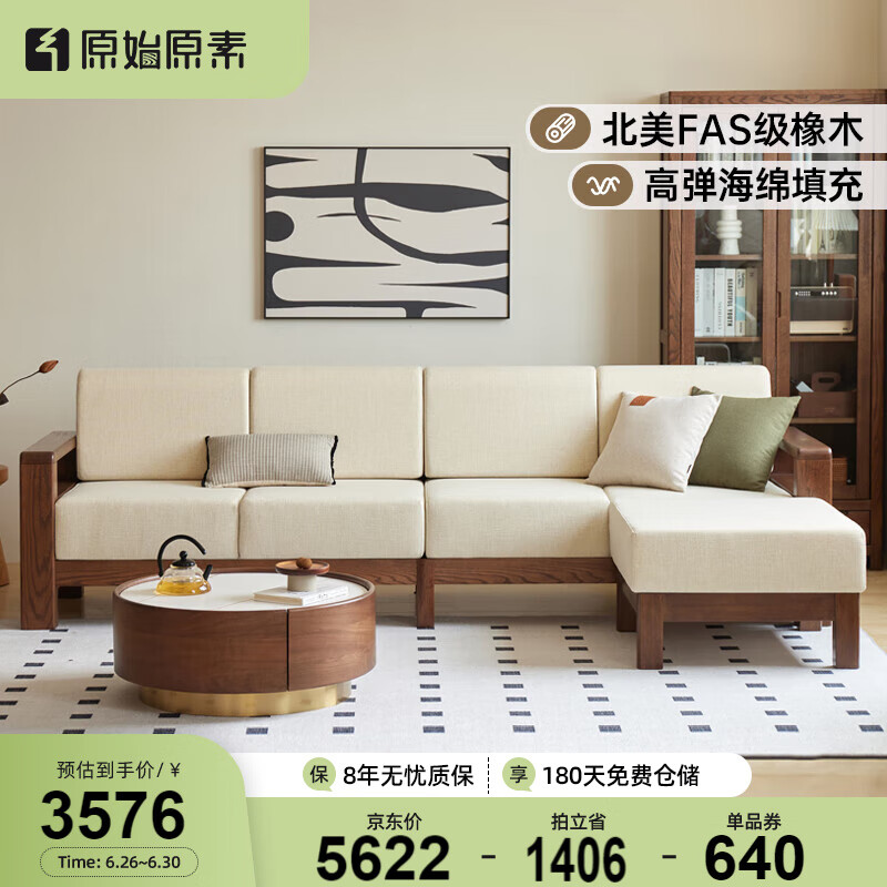 小四人位+脚踏（连体）-含垫