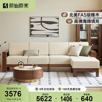 原始原素实木沙发简约客厅新中式沙发小户型直排沙发黑胡桃色橡木A5062