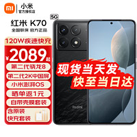 Xiaomi 小米 红米k70 新款5G手机 redmi k70 SU7小米汽车互联 墨羽 12+512GB 全网通