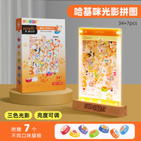 SUPERDOTS亚克力拼图猫咪光影diy手工创意立体发光小夜灯摆件儿童玩具女孩 哈基咪光影拼图