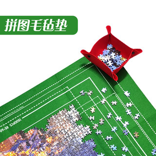 ToMAX拼图垫收纳分装盒保存毛毡垫拼玩辅助工具多规格便携防滑垫书法垫 1500片适合【116x66cm】