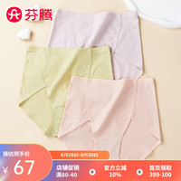 芬腾内裤女士【棉裆 微收腹】2024年无痕纯色包臀中高腰三角裤3条装 浅粉/果绿/浅紫 M