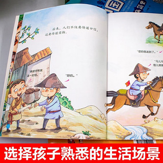 儿童趣味中国历史绘本（全套10册） 小课外阅读物儿童历史百科绘本