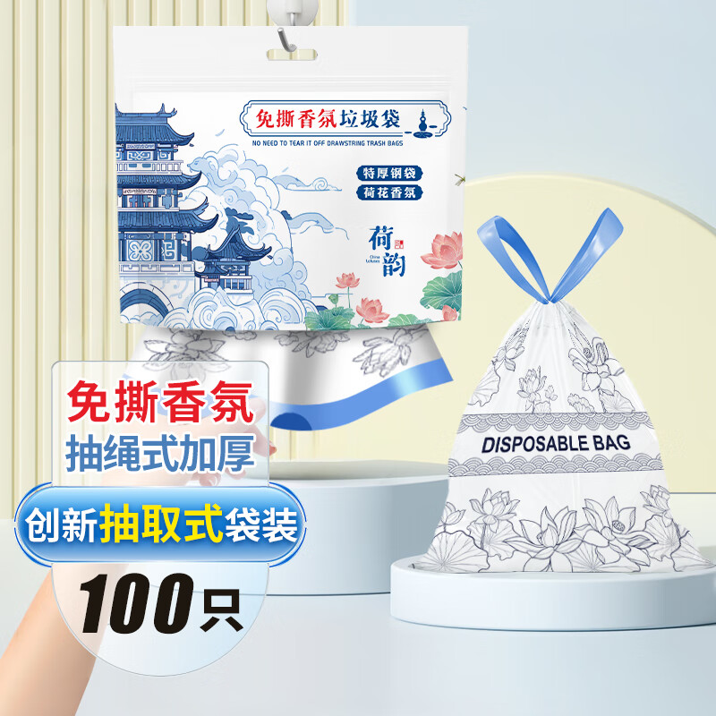 悦酋 荷韵免撕抽取式垃圾袋